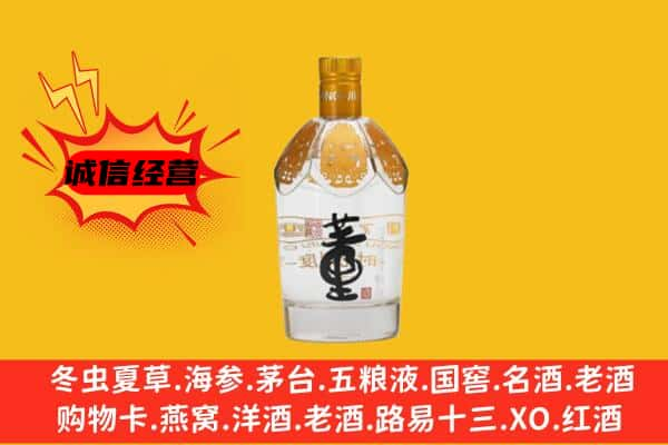 金昌上门回收老董酒