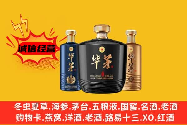 金昌上门回收华茅