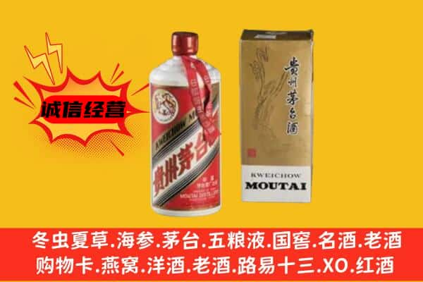 金昌上门回收铁盖茅台酒