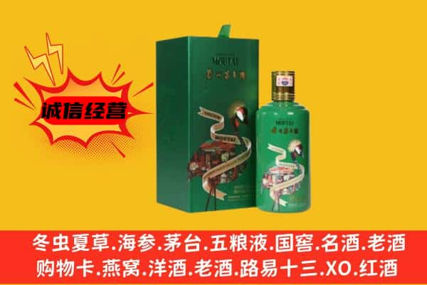 金昌上门回收出口茅台酒