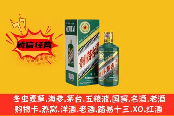 金昌上门回收生肖茅台酒