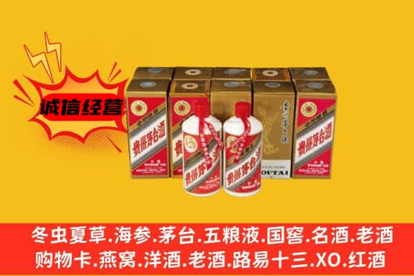 金昌上门回收老茅台酒