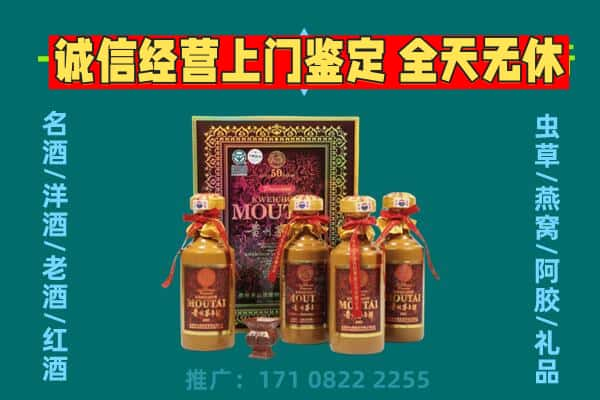 金昌回收茅台酒瓶